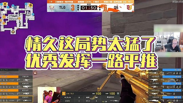 【AG绝迹】情久这局势太猛了，优秀发挥一路平推
