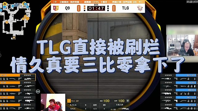 【AG绝迹】TLG直接被刷烂，情久真要三比零拿下了
