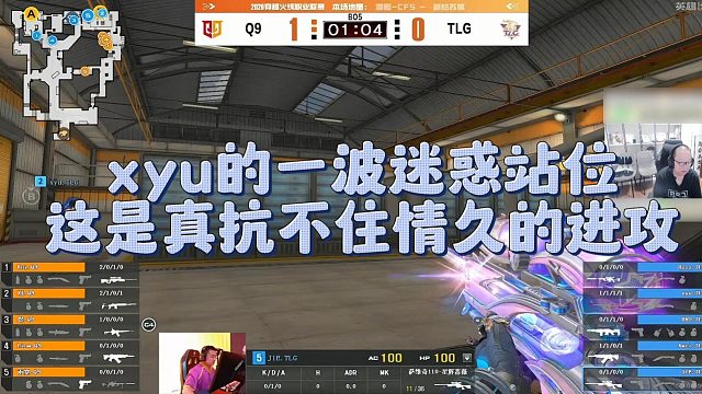 【AG绝迹】xyu的一波迷惑站位，这是真抗不住情久的进攻