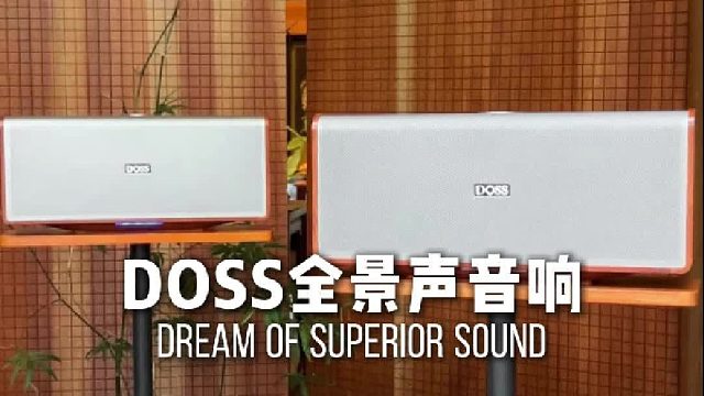 善待耳朵，从一套全景声组合音箱开始