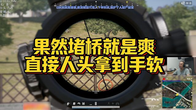 【拉风龙】果然堵桥就是爽，直接人头拿到手软