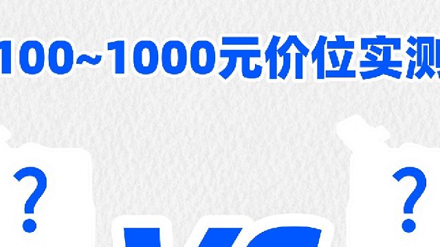 自费横评4款领夹麦，从百元到千元