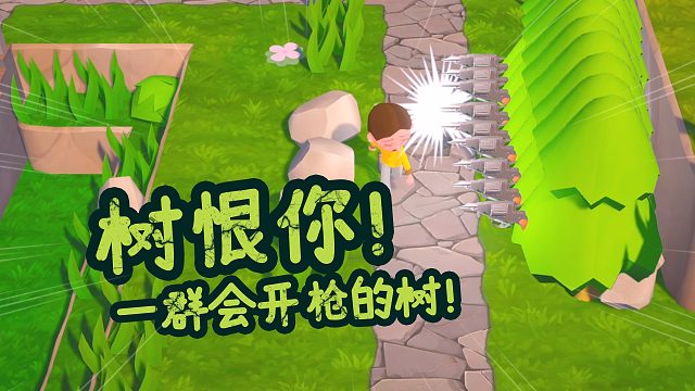 听说有游戏能让我破防？树恨你