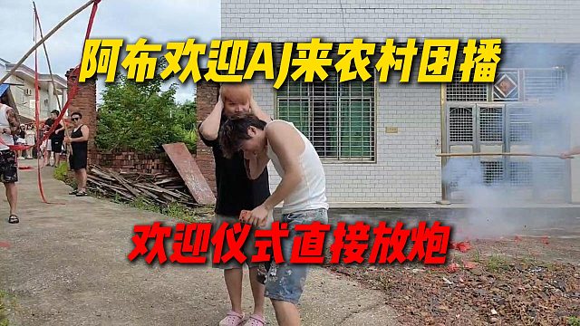 AJ和阿布联动，分房环节毛毛被阿伟搞哭了：不是来享福的你享福就不要来