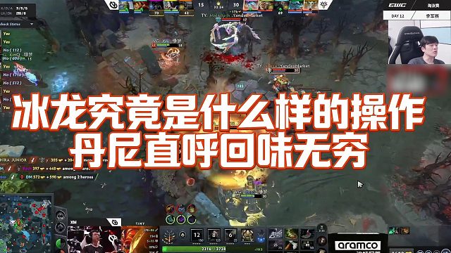 【Sdn】冰龙究竟是什么样的操作，丹尼直呼回味无穷