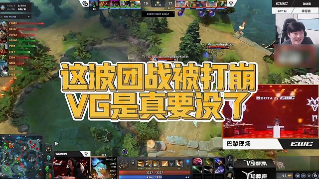 【Sdn】这波团战被打崩，VG是真要没了