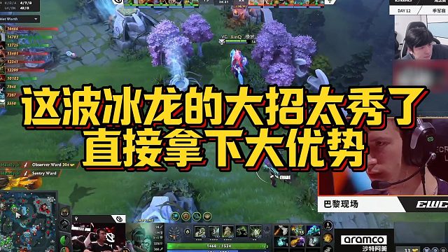 【Sdn】这波冰龙的大招太秀了，直接拿下大优势