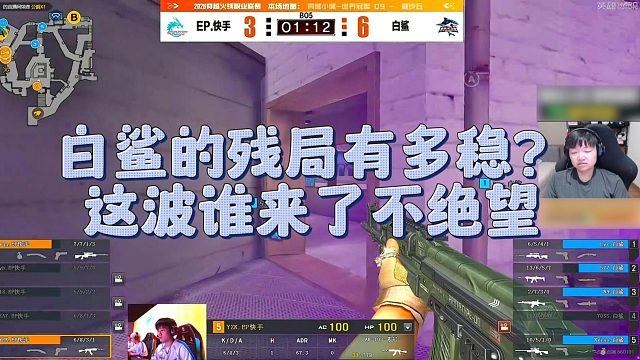 【AGEven】白鲨的残局有多稳？这波谁来了不绝望