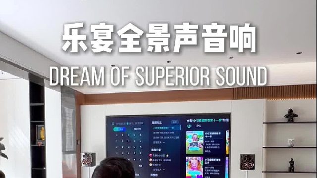 一定要试试这对DOSS乐宴全景声组合音响，现场一听高下立判
