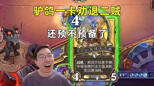 驴鸽：一卡劝退二贼，说是预备梵妮莎！
