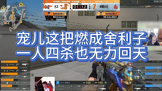 【AG绝迹】宠儿这把燃成舍利子，一人四杀也无力回天