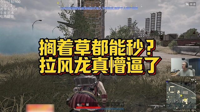 【拉风龙】搁着草都能秒？拉风龙真懵逼了