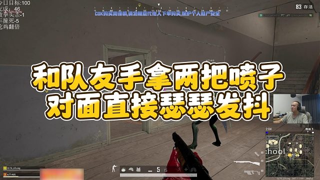 【拉风龙】和队友手拿两把喷子，对面直接瑟瑟发抖