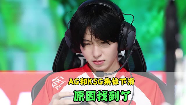 AG和KSG下滑的原因找到了，一诺要兼顾多版本训练，小麦即将首发，钟意面临考验