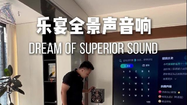 两台音箱组合造出全屋立体声场