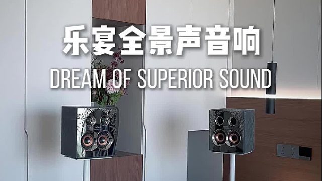 双机组合，重塑听觉新维度！DOSS乐宴全景声组合音响