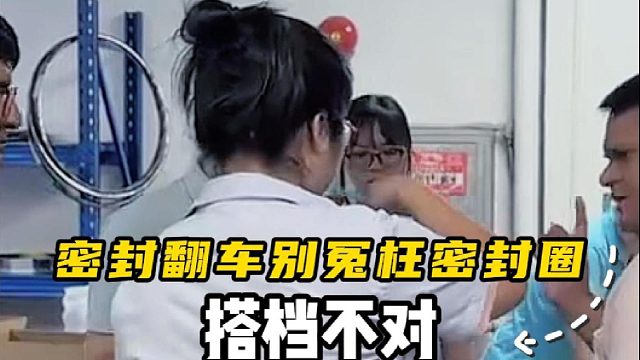 密封翻车别冤枉密封圈，搭档不对，再硬也扛不住高压