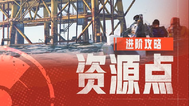 高级资源有限？那是你去错地方了！