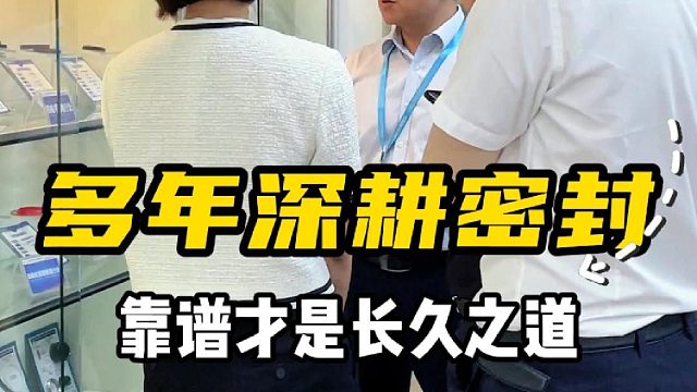 多年深耕密封，靠谱才是长久之道