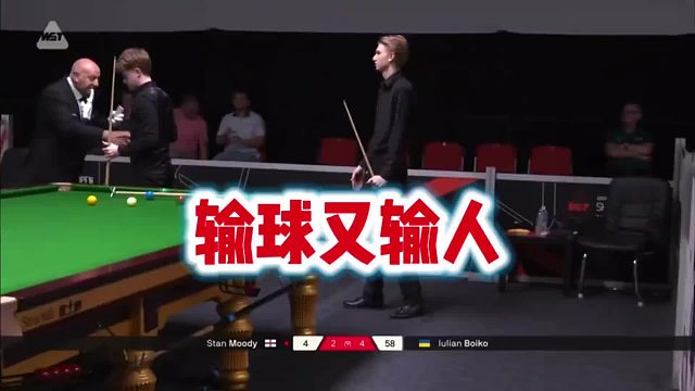 输球又输人，斯坦穆迪连续拍案、捶桌甚至最后用球杆挑飞台球