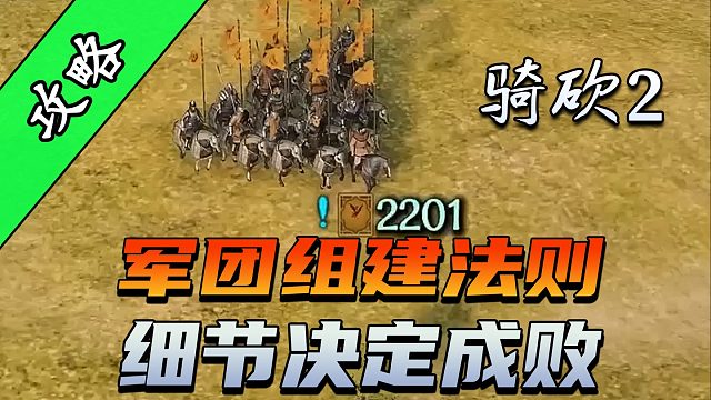 骑砍2：如何创建并管理军团