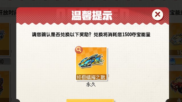 QQ飞车旭哥终极镇海之戟 强怼出