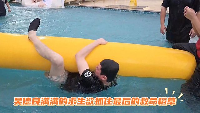吴德良满满的求生欲抓住最后的救命稻草