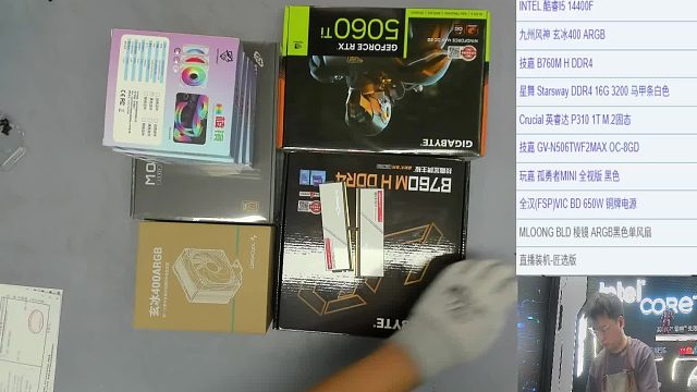 广东 车*的直播装机14400F 5060TI