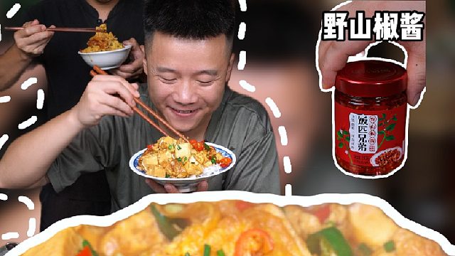 把豆腐和鸡蛋放到锅里，出锅就变成一道好吃又下饭的特色菜
