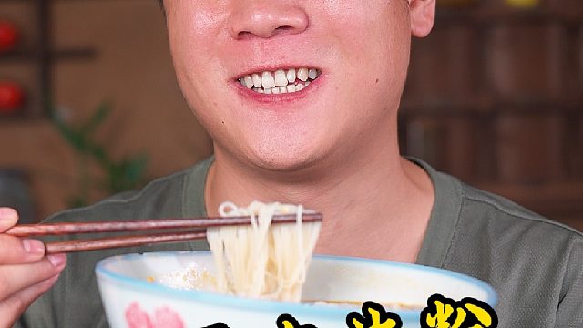 这是我跟江西前女友学的一道汤米粉，味道是真的出奇好吃