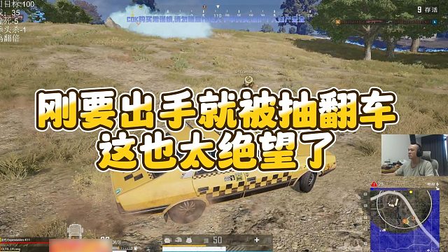 【拉风龙】刚要出手就被抽翻车，这也太绝望了