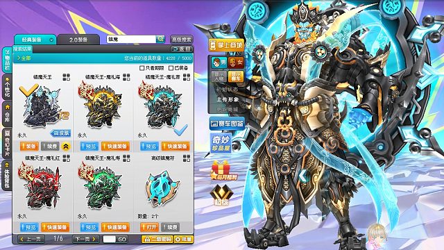 QQ飞车朕哥：镇魔天王 皮肤直线226！魔礼青海寿红数据PK