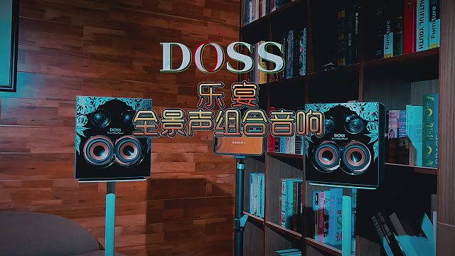 一套全景声音响搞定家庭影院居家听歌