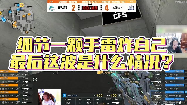 【AG绝迹】细节一颗手雷炸自己，最后这波