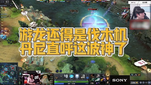 【Sdn】游龙还得是伐木机，丹尼直呼这波神了