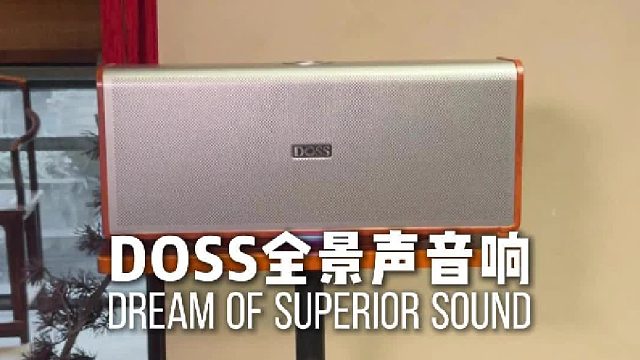 几百块拿下全景声音响！在家搭建专属私人音乐厅