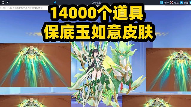 QQ飞车旭哥：怼玉如意14000个X次元原石道具