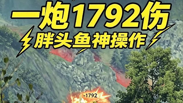 胖头鱼的眼泪