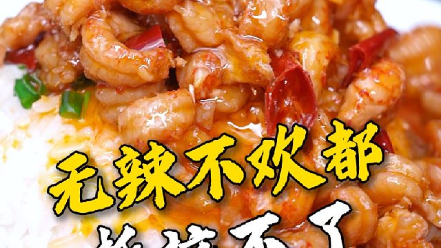 辣卤香味十足的虾尾酱你们尝过吗？
