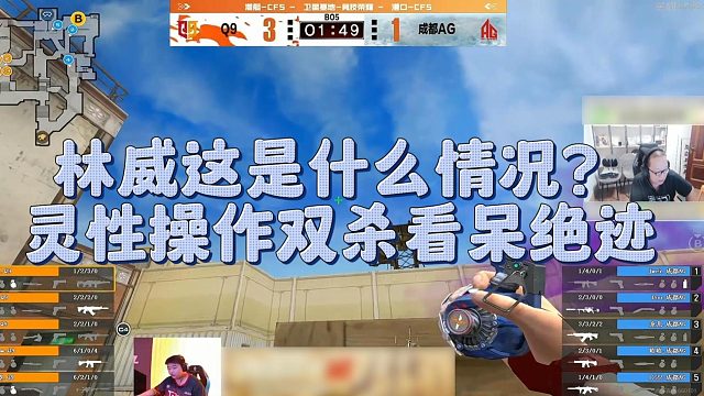 【AG绝迹】林威这是什么情况？灵性操作突破看呆绝迹
