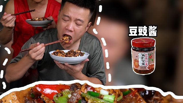 豆豉鲮鱼和豆腐还能碰撞到一起，味道居然还挺好
