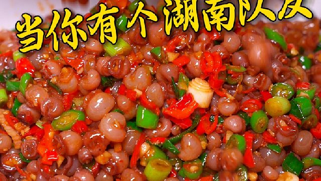 这样的湖南队友你想不想也拥有一个