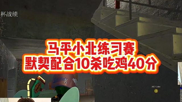 VX30东东采访，猛夸马平给孩子整害羞了