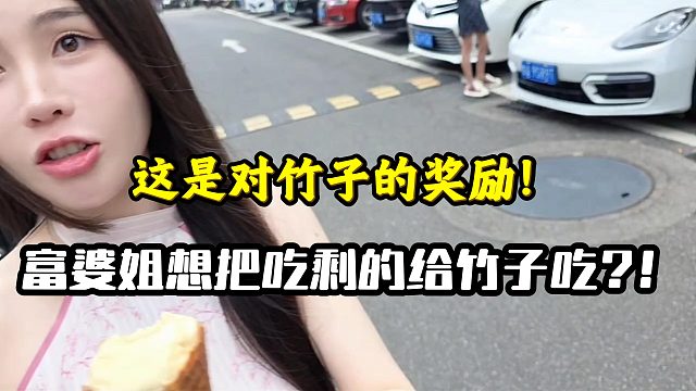 粗竹子肯定非常乐意效犬马之劳！！
