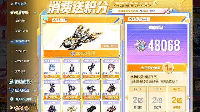 暑假消费送积分，首发S美杜莎女王，动作浪漫城堡名片