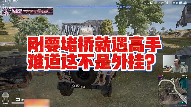 【拉风龙】刚要堵桥就遇高手，难道这不是外挂？