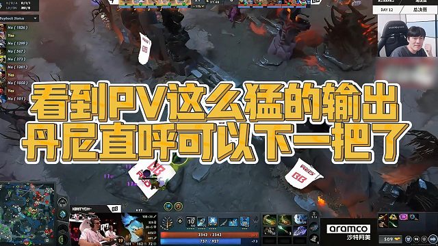【Sdn】看到PV这么猛的输出，丹尼直呼可以下一把了