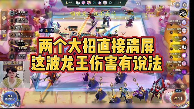 【小番茄】两个大招直接清屏，这波龙王伤害有说法