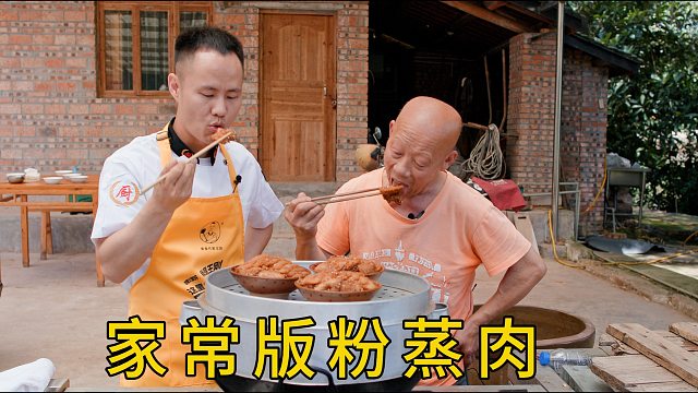 厨师长分享家常版“粉蒸肉”，一碗粉蒸肉，藏着地道家乡味