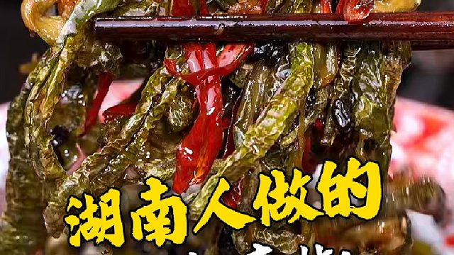 湖南人不光吃辣椒厉害，做辣椒的水平才是真正的经典
